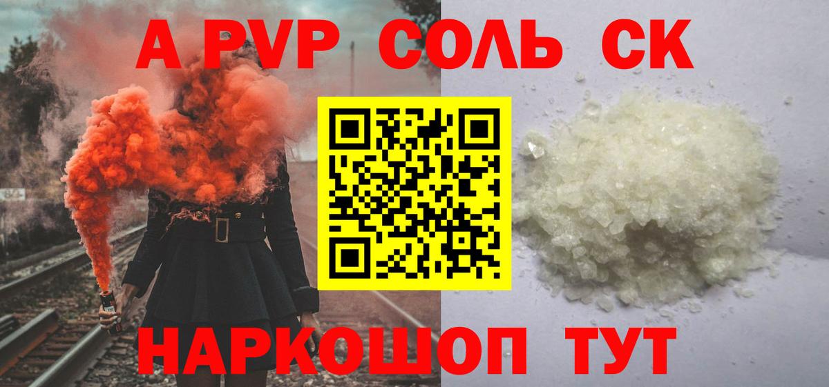 A PVP Crystall  A-PVP СК КРИС  Вход с VPN  A-PVP  Тосно  Alfa_PVP Crystall 