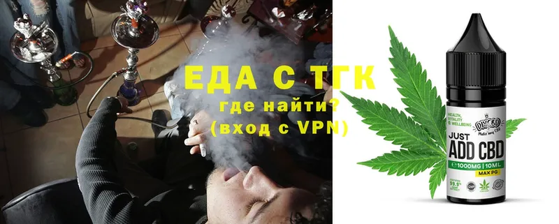 Еда ТГК конопля  наркота  Тосно 