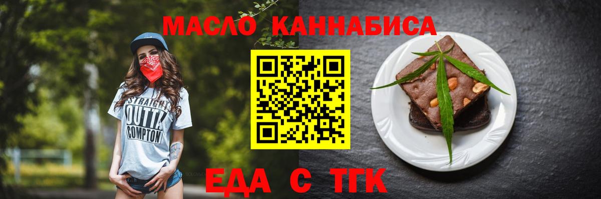 Canna-Cookies конопля  Вход с VPN  Тосно 