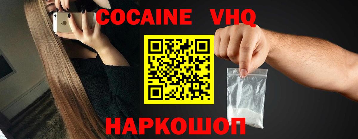 COCAIN FishScale Тосно