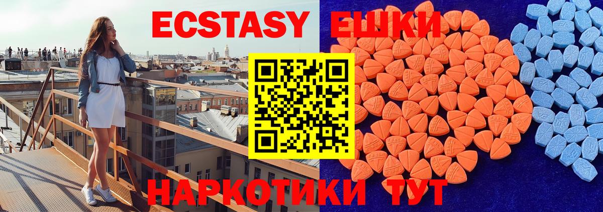 Экстази 280 MDMA Тосно
