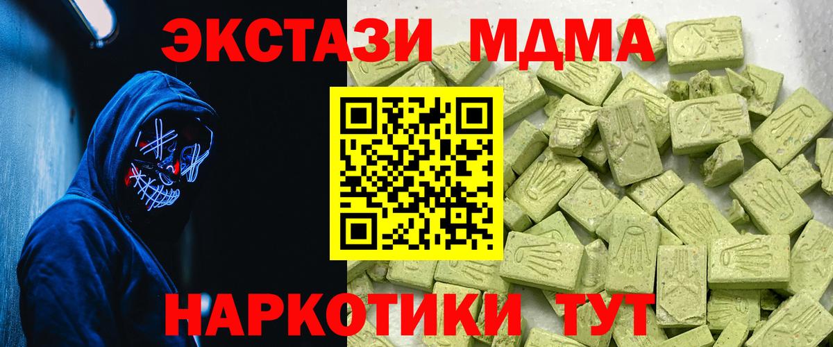 Экстази  Ecstasy бентли  Тосно  Вход с VPN  где продают наркотики  Ecstasy Cube 