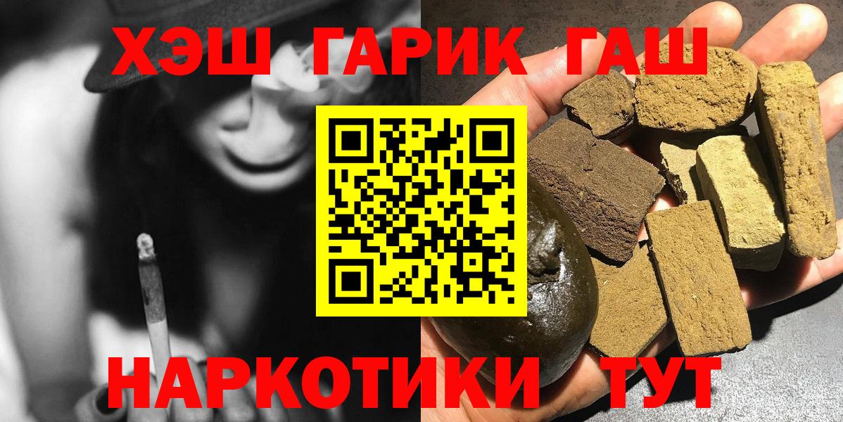 ГАШИШ ice o lator  Вход с VPN  Гашиш  Тосно 