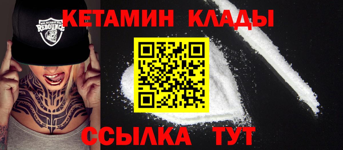Кетамин ketamine Тосно