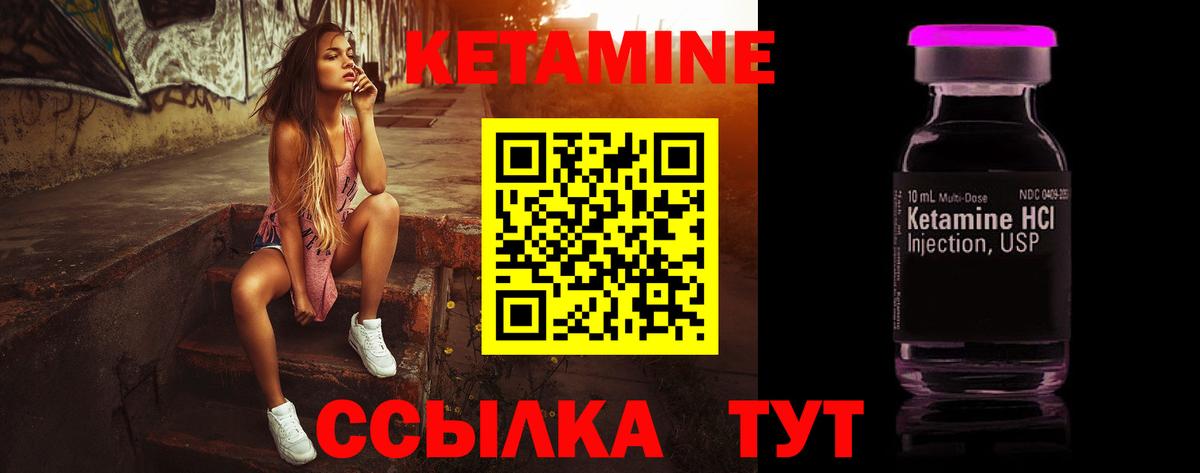 маркетплейс формула  Вход с VPN  Тосно  Кетамин ketamine 