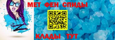 метамфетамин Волжский