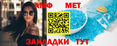 метамфетамин Волжский
