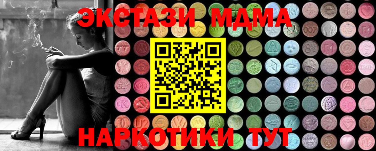 MDMA кристаллы  MDMA  Тосно  Вход с VPN 