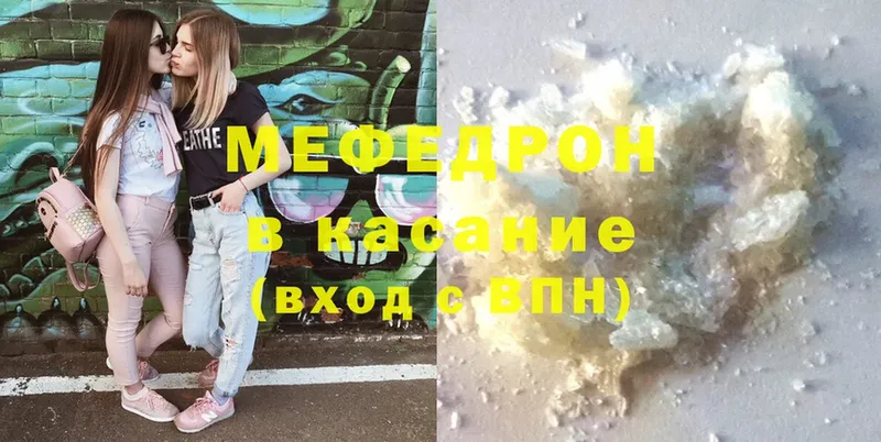 МЕГА   купить наркотик  Тосно  МЕФ мяу мяу 