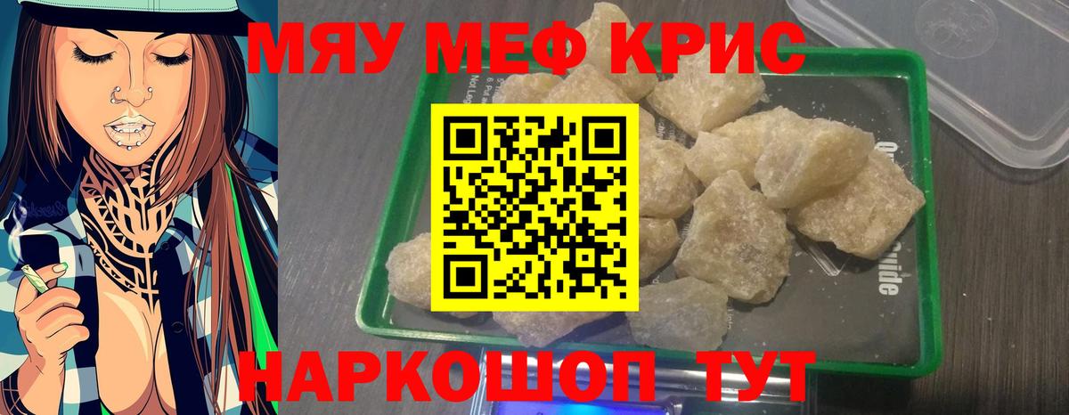 МЕФ mephedrone  kraken вход  МЯУ-МЯУ мяу мяу  Тосно  Вход с VPN 