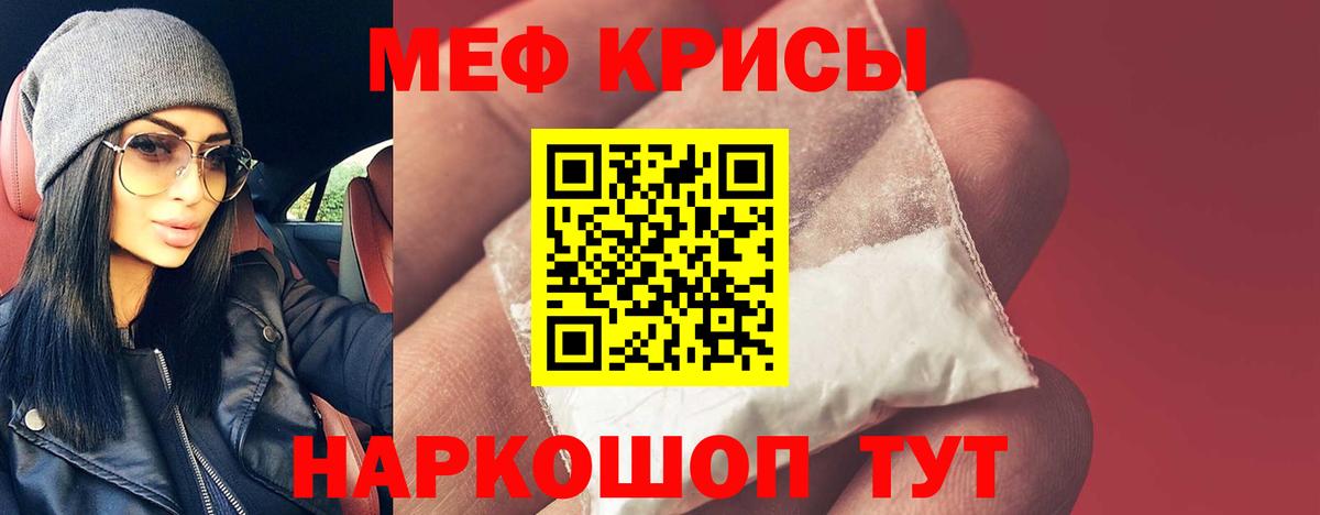 Меф мяу мяу кристаллы Тосно