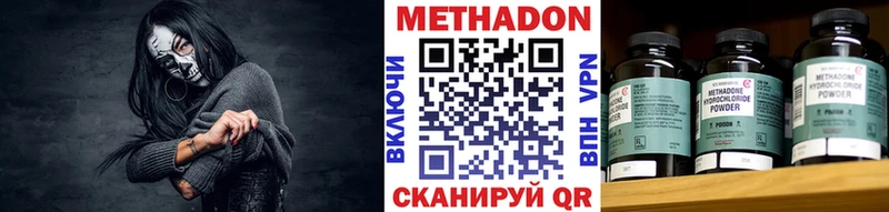 МЕТАДОН methadone  Тосно 