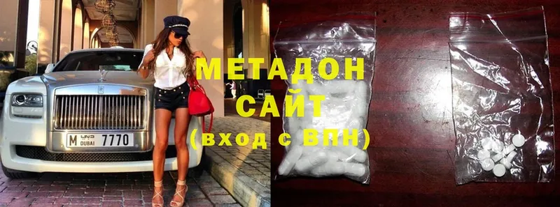 Метадон methadone Тосно