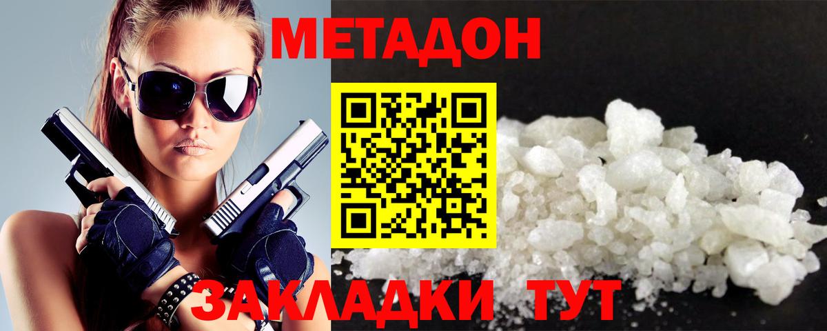 МЕТАДОН мёд  shop Telegram  МЕТАДОН VHQ  Тосно  Вход с VPN  OMG ССЫЛКА 