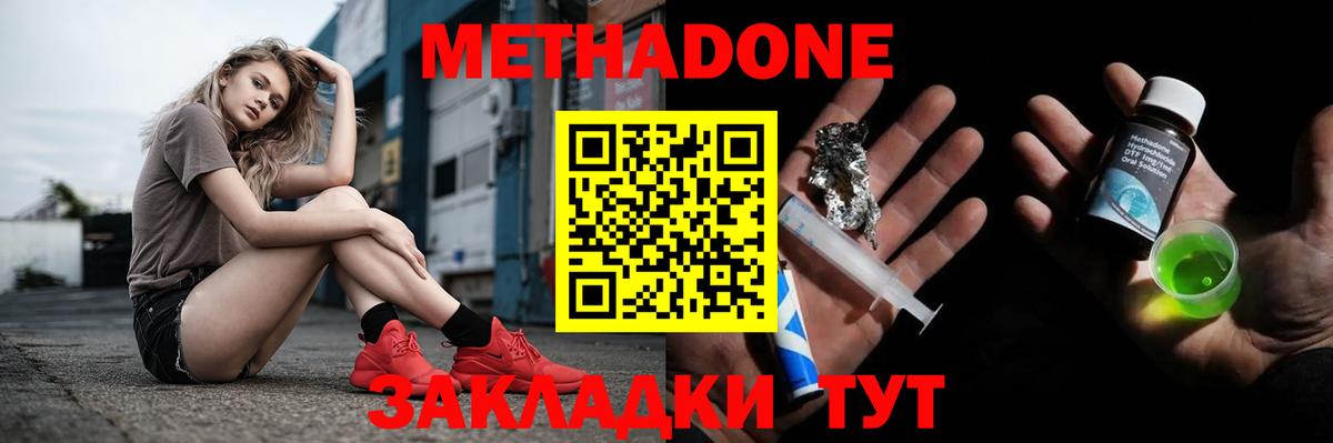 Метадон VHQ Тосно