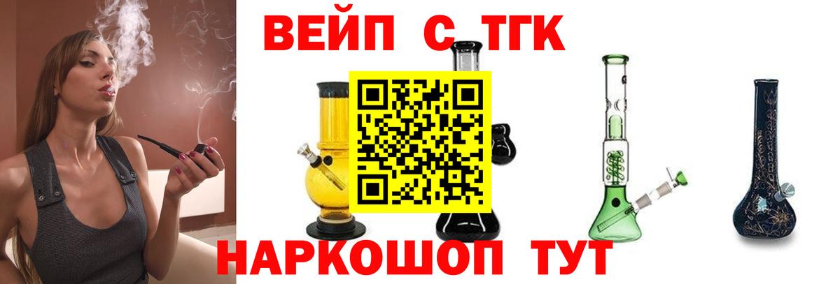 Дистиллят ТГК THC oil  Вход с VPN  Тосно  гидра tor  ТГК вейп 