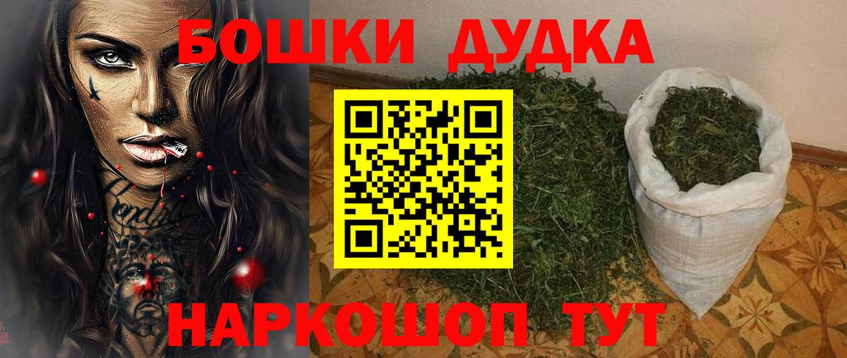 Бошки Шишки LSD WEED Тосно